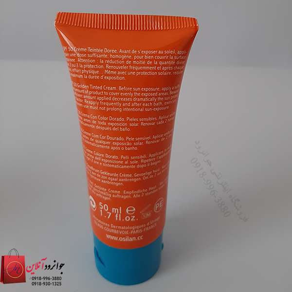 کرم ضد آفتاب اوکالان مدل Okalan SPF50 با حجم 50میل