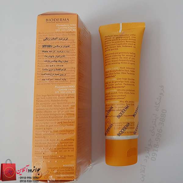 ضد آفتاب بایودرما فتودرم مکس