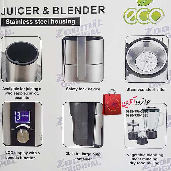 آبمیوه گیری زومیت 4 کاره ZM-2618