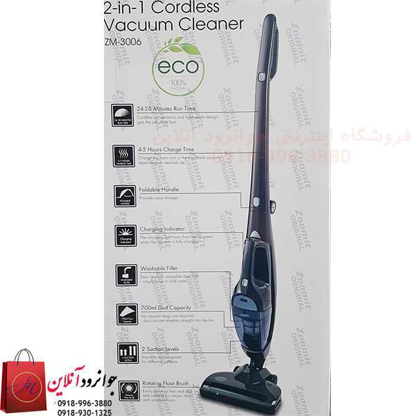 جارو شارژی زومیت مدل ZM-3006