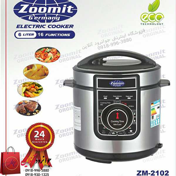 زودپز زومیت آلمان zoomit zm-2101