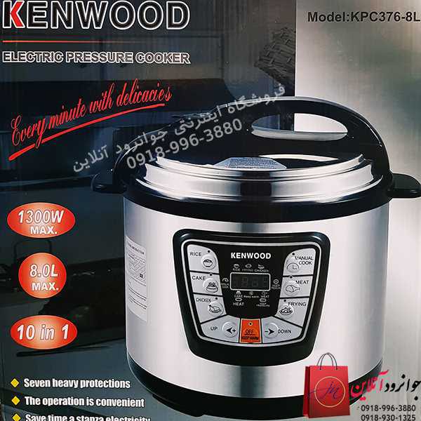 زودپز برقی کنوود KPC376-8L