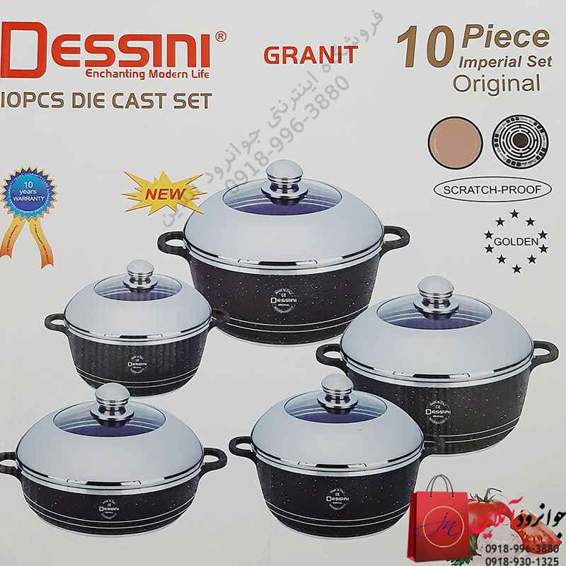 سرویس قابلمه 10 پارچه گرانیت دسینی