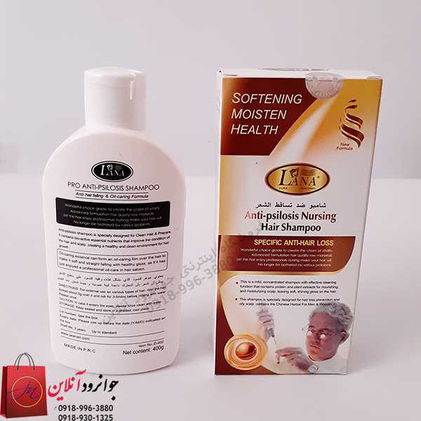 شامپو ضد ریزش مو لانا Shampoo Lana Anti-psilosis
