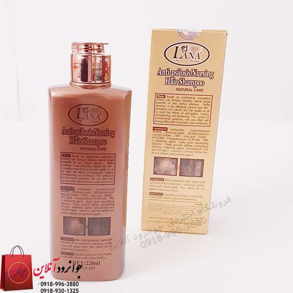 شامپو لانا ضدریزش و شوره مو Shampoo Lana 220ml