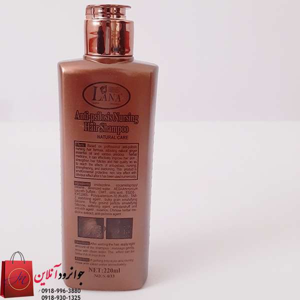 شامپو لانا ضدریزش و شوره مو Shampoo Lana 220ml