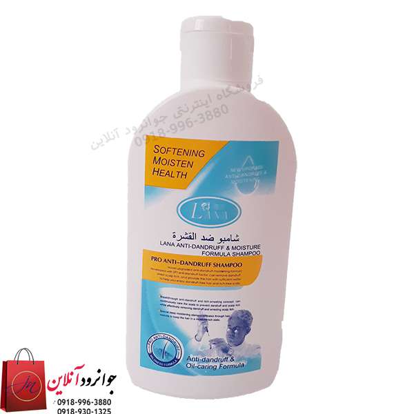 شامپو ضد شوره لانا Shampoo Lana 400ml