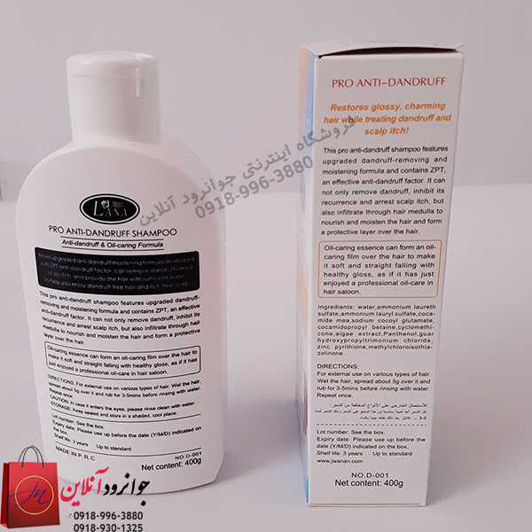 شامپو ضد شوره لانا Shampoo Lana 400ml