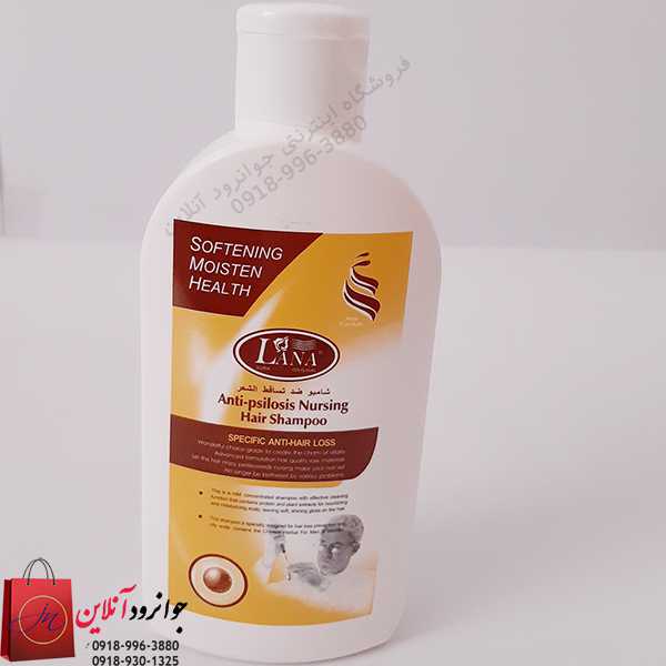 شامپو ضد ریزش مو لانا Shampoo Lana Anti-psilosis