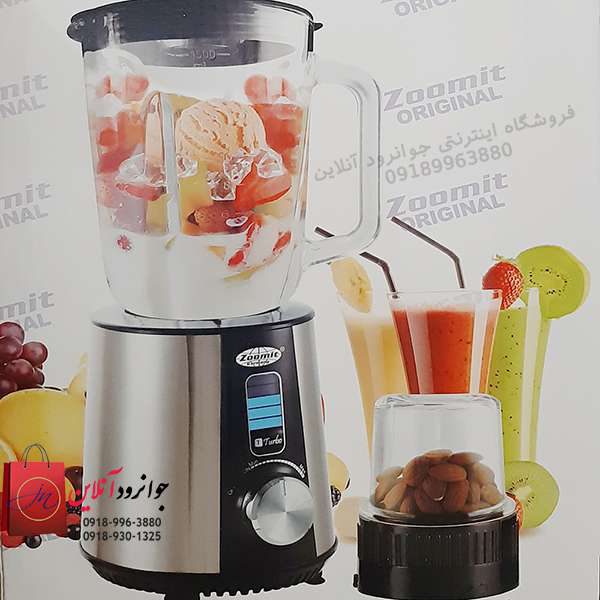 مخلوط کن زومیت آلمان ZM-2606
