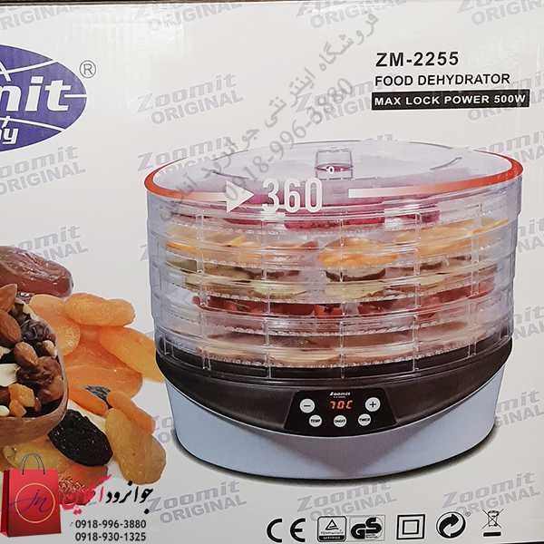 میوه خشک کن زومیت مدل ZM-2255