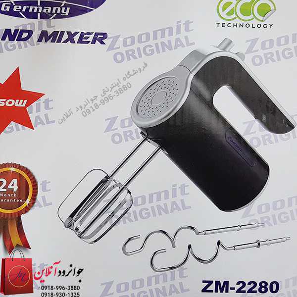همزن برقی زومیت zm-2280