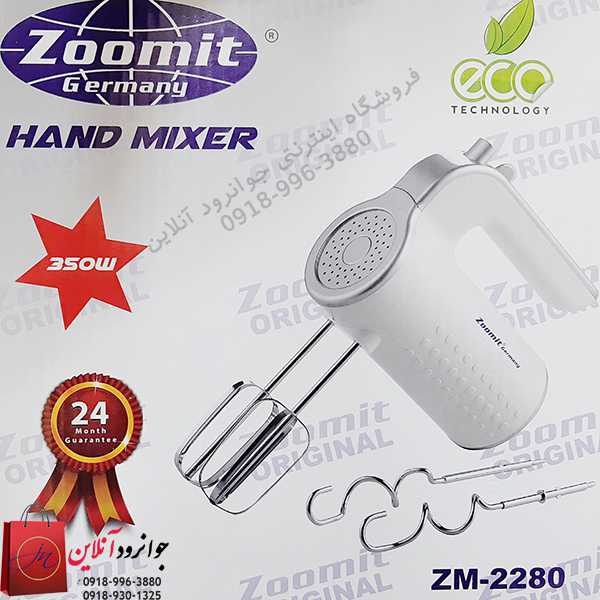 قیمت همزن برقی زومیت zoomit