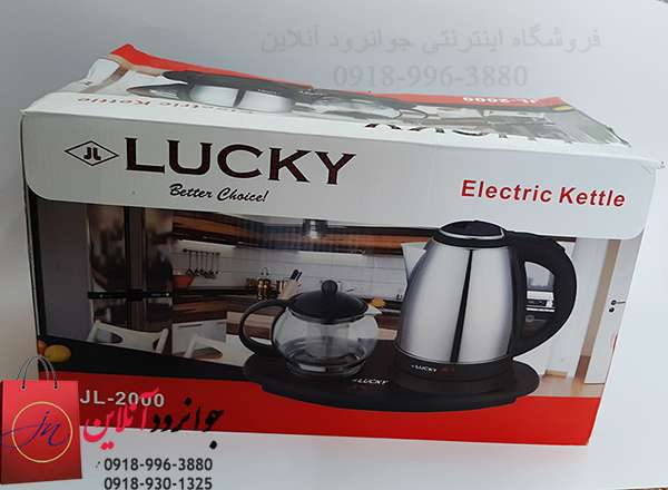 چای ساز ارزان لوکی LUCKY