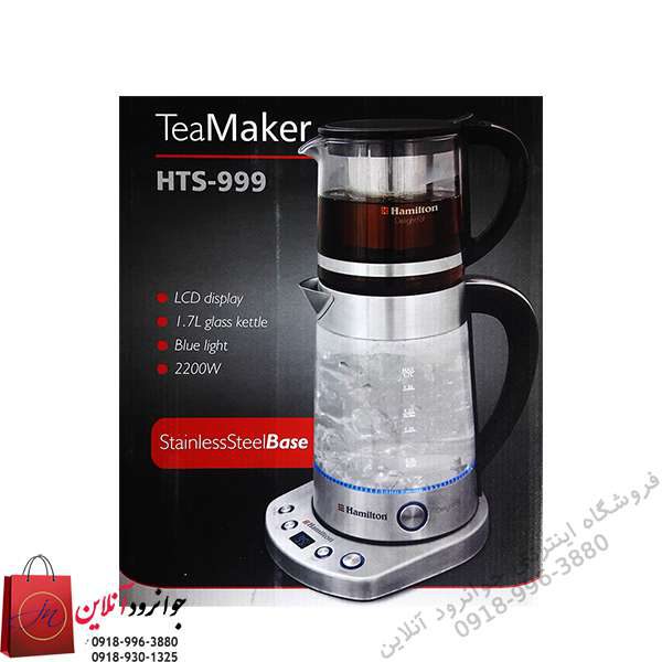 چای ساز همیلتون روهمی hts-999