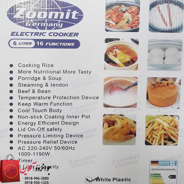 زودپز برقی زومیت آلمان zoomit zm-2101