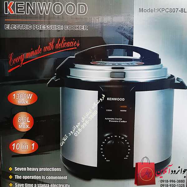 زودپز برقی 8 لیتر 10 کاره کنوود KPC-807-8L