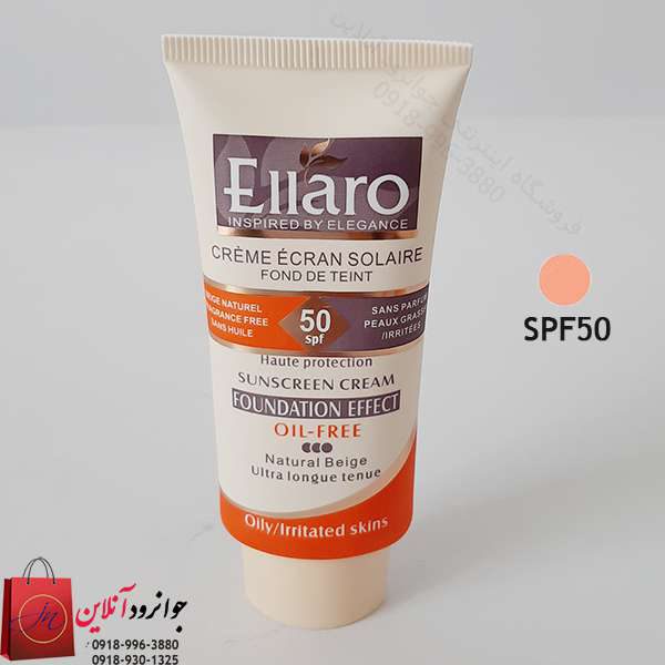 ضد آفتاب الارو اصل مدل Ellaro SPF50 با حجم 40میل