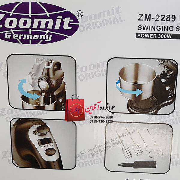 بهترین مارک همزن برقی کاسه دار