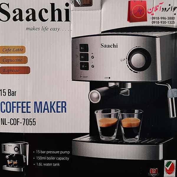 اسپرسوساز ساچی 7055 مدل Saachi NL-COF-7055