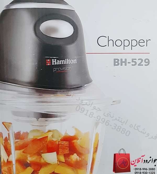 خردکن همیلتون آلمان مدل Hamilton BH-529