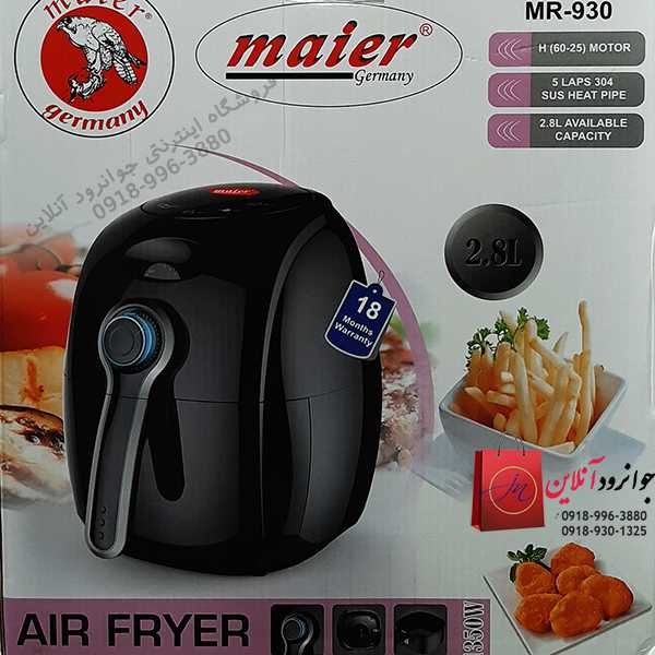 سرخ کن بدون روغن مایر Maier MR-930