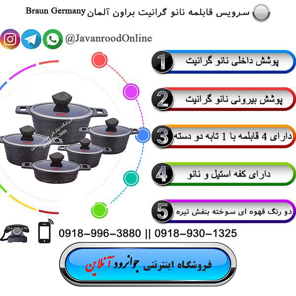 سرویس قابلمه نانو گرانیت 10 پارچه براون آلمان
