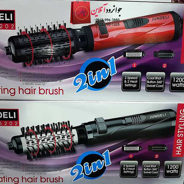 سشوار چرخشی جاندلی JDL-6202 Jundeli