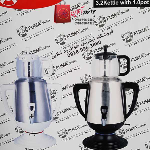 سماور برقی فوما Fuma FU-714