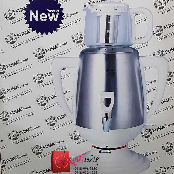 سماور برقی فوما Fuma FU-714
