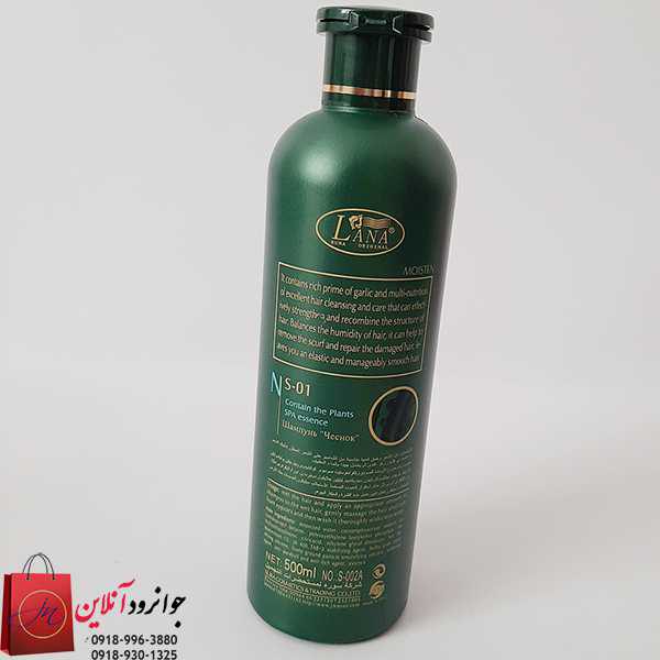 شامپو سیر لانا Carlic Shampoo Lana حجم 500میل