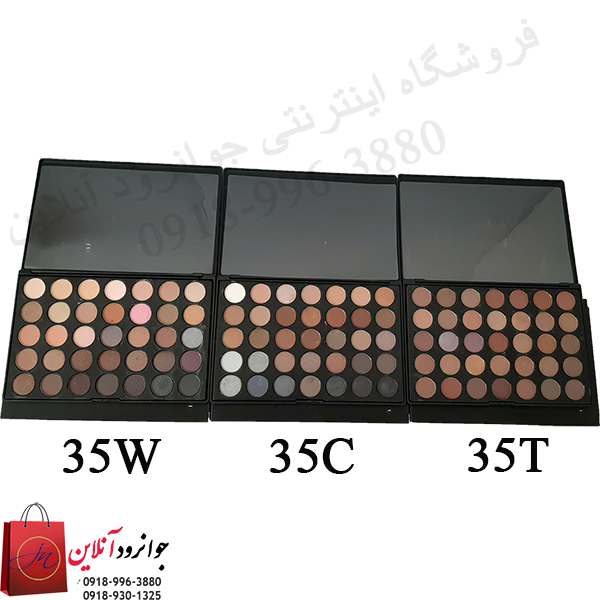 پالت سایه چشم مک 35عددی Make-Up Mac