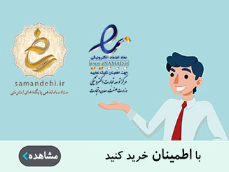 خرید از شهر جوانرود