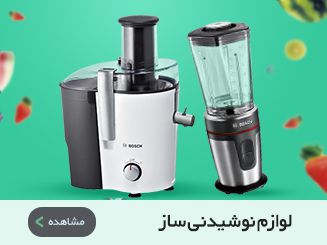 لوازم نوشیدنی ساز اصلی