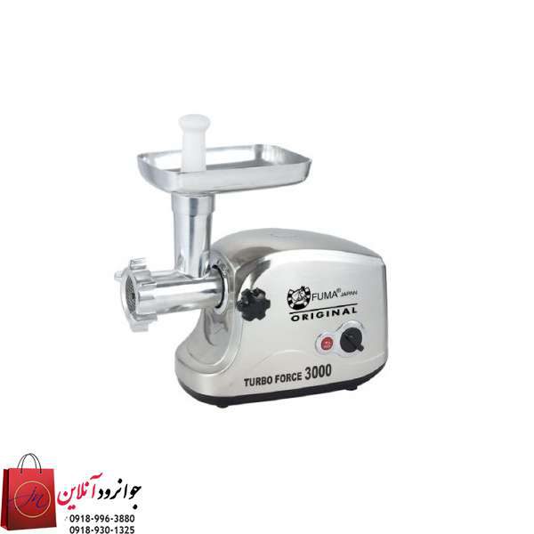 چرخ گوشت فوما ژاپن مدل FU-918