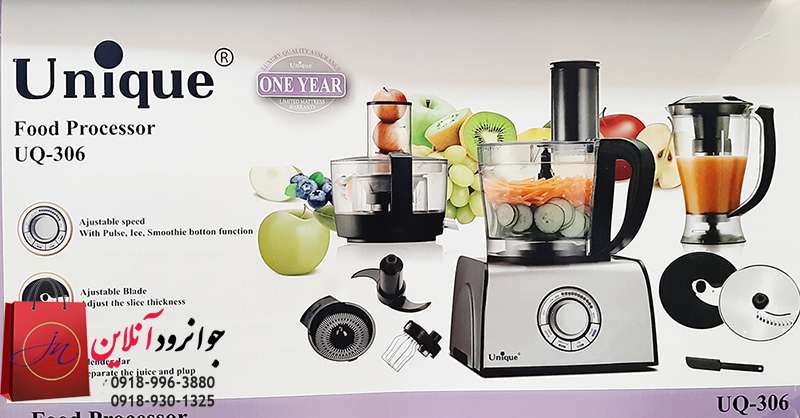 غذا ساز یونیک 306 uniqe uq-306