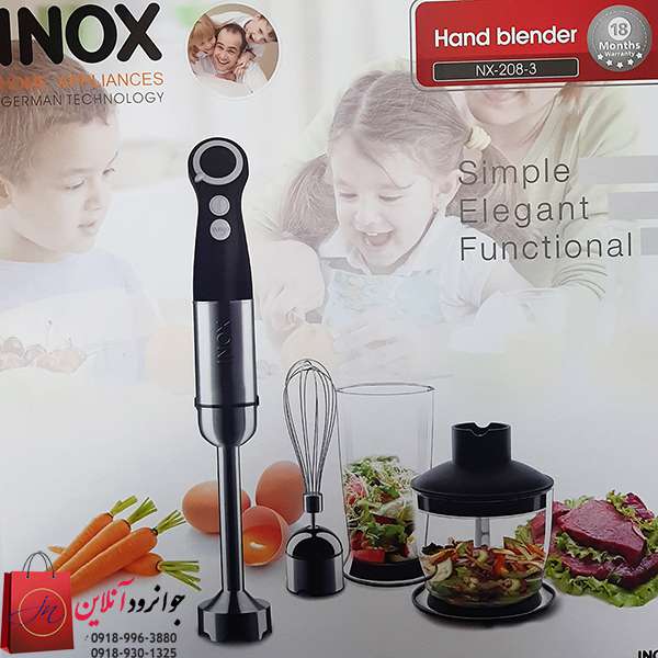 گوشت کوب اینوکس inox