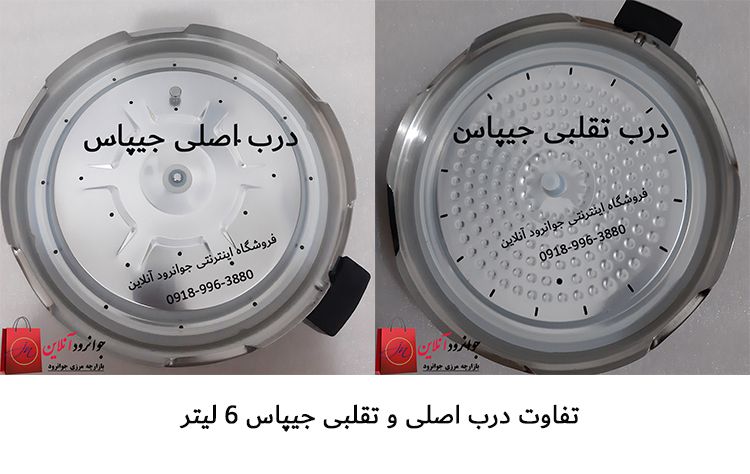 زودپز برقی جیپاس Geepas 