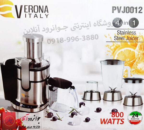 آبمیوه گیری ورونا ایتالیا pvj0012