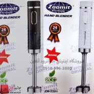 گوشتکوب برقی زومیت ZM-2281