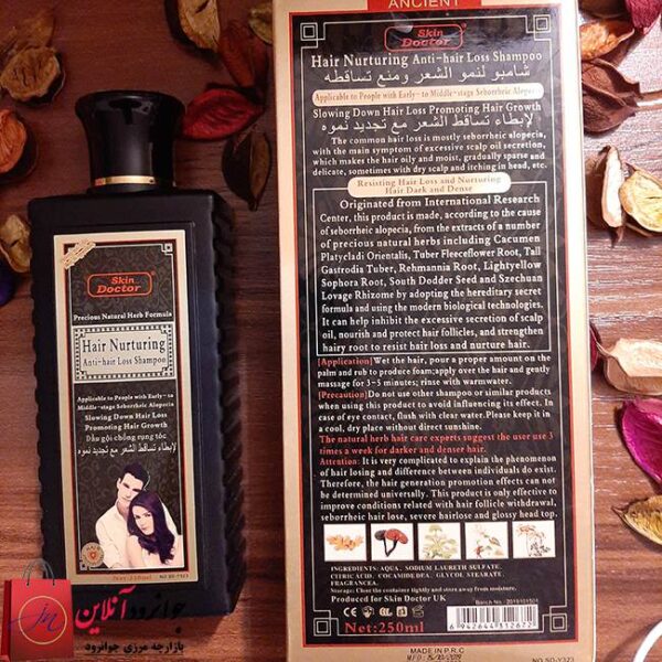 شامپو اسکین دکتر skin doctor