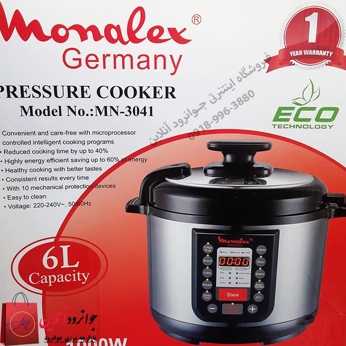 زودپز مونالکس Monalex mn-3041