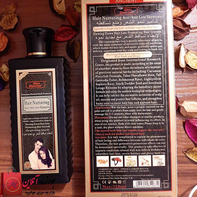 شامپو اسکین دکتر skin doctor