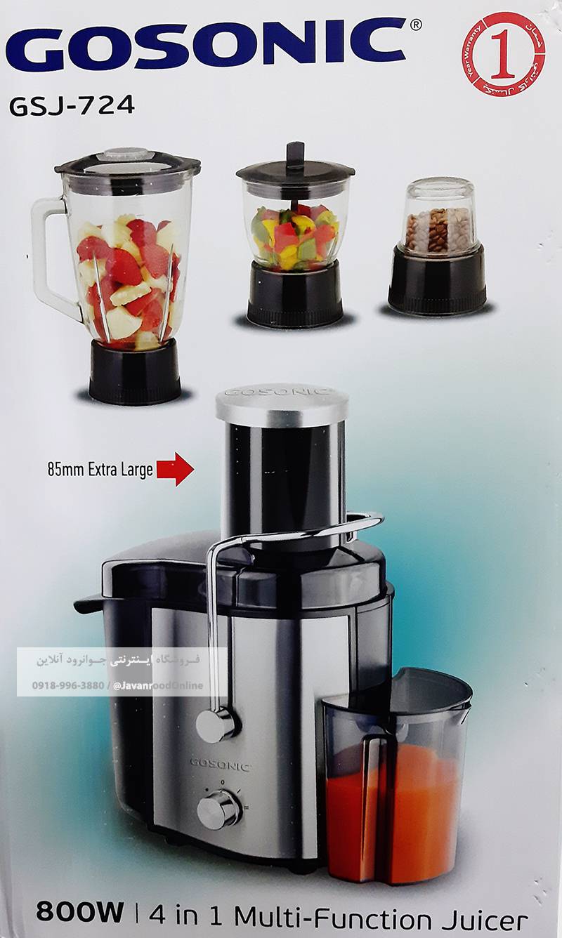 آبمیوه گیری گوسونیک 4 کاره مدل GSJ-724