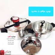 زودپز دوقلو کلیپسی یونیک آلمان 6+4 لیتر مدل Dsb