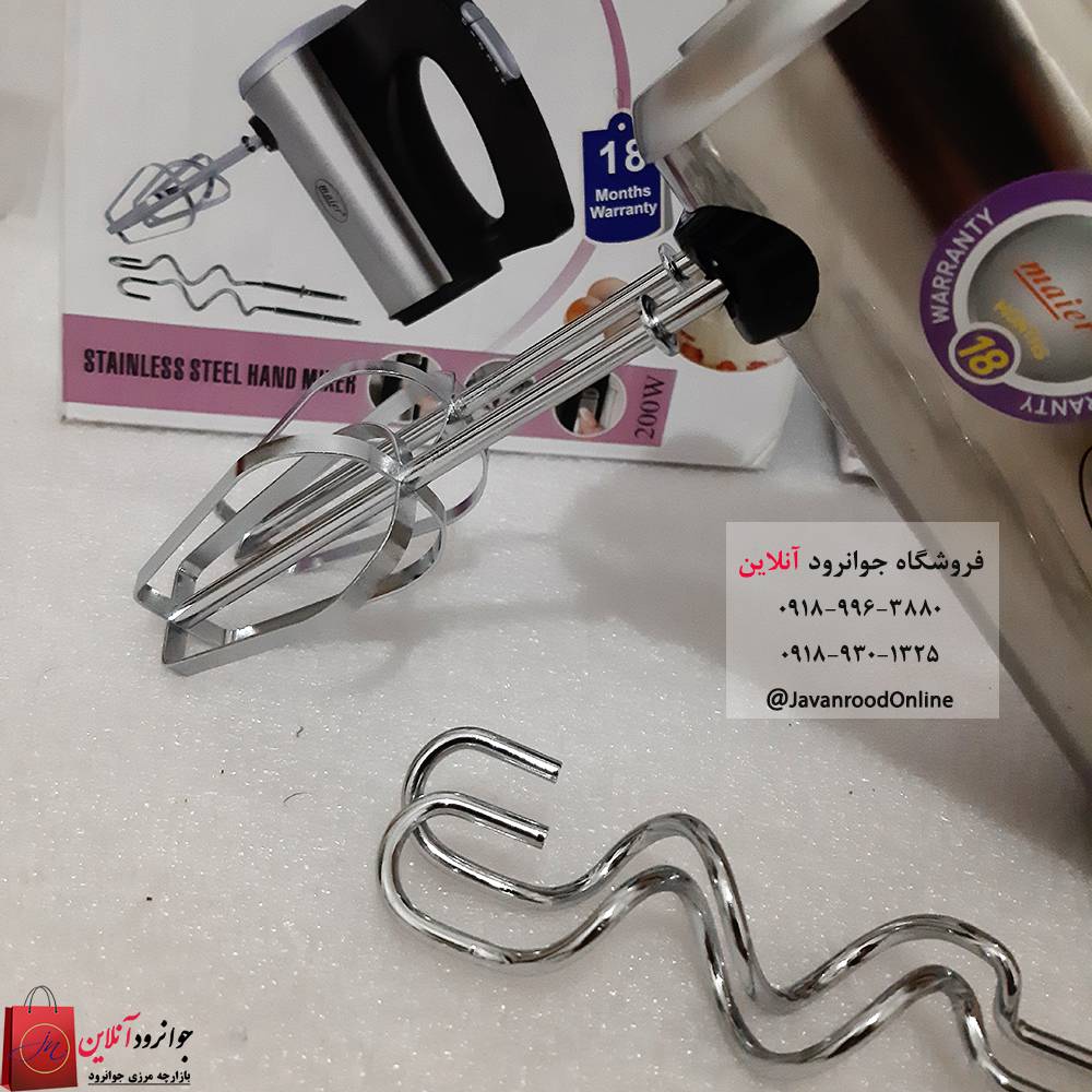 همزن مایر آلمان mr-88