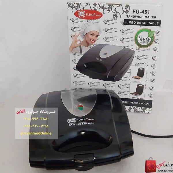 ساندویچ ساز فوما مدل FU-451