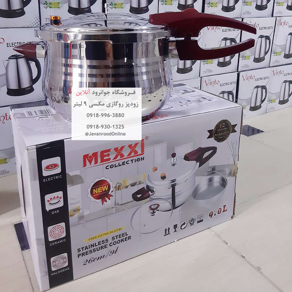 زودپز 9لیتر مکسی mexxi