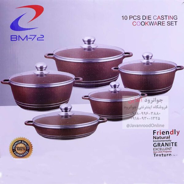 سرویس قابلمه ارزان قیمت گرانیتی 10 پارچه BM-72