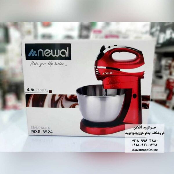 همزن کاسه دار نوال 3524